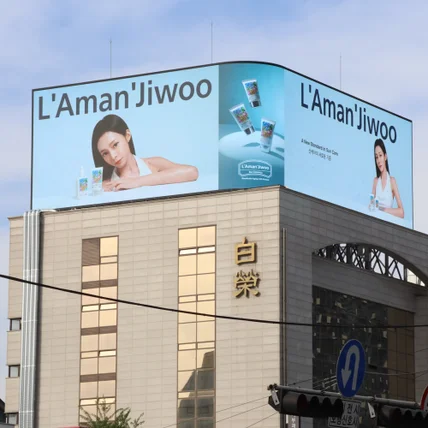 포트폴리오-라망지우 옥외광고 디자인 제작건