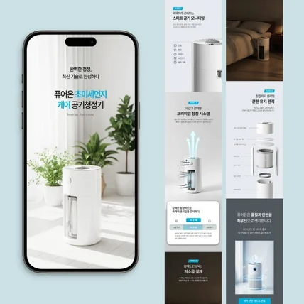 포트폴리오-[상세페이지 디자인] 공기청정기 상세페이지 제작 기획 가전제품