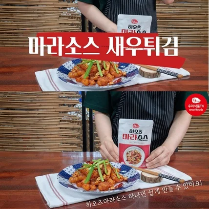 포트폴리오-우리식품TV 레시피 컨텐츠 영상편집