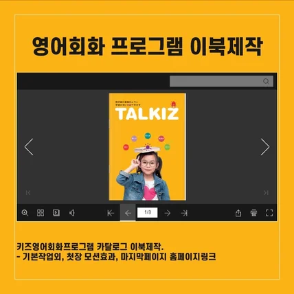 포트폴리오-영어회화 프로그램  일본어 이북제작