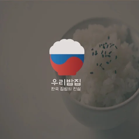 포트폴리오-한식업체 로고디자인.로고제작.BI.CI