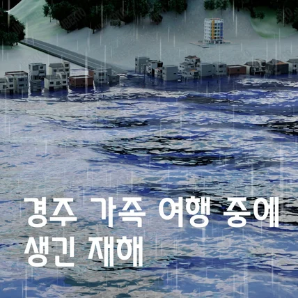 포트폴리오-[3D 모델링, 3D애니메이션,후반 작업] 4D 상영관 용 풀 3D 애니메이