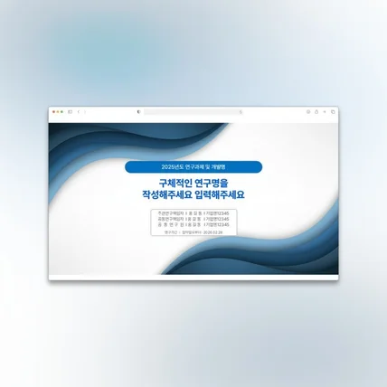 포트폴리오-연구과제 ㅣ 발표자료 ㅣ 포트폴리오