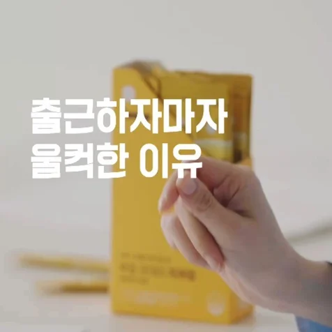 포트폴리오-건강식품 숏폼 영상