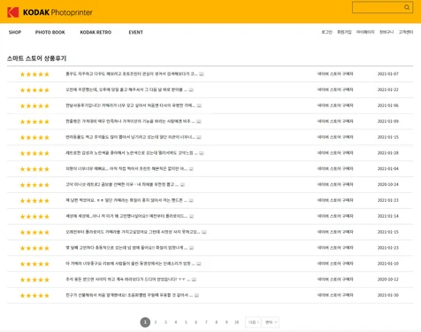 포트폴리오-스마트 스토어 리뷰 연동
