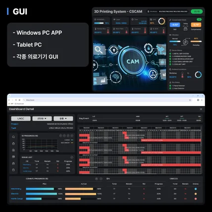 포트폴리오-Windows PC APP GUI