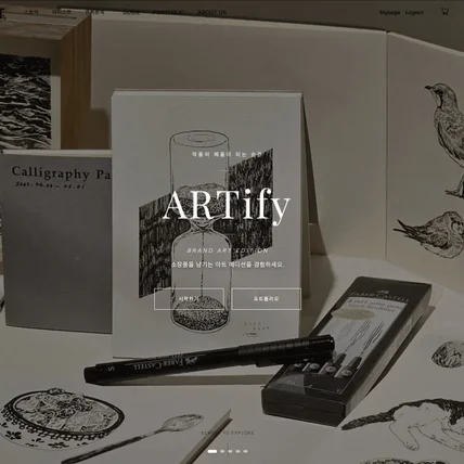 포트폴리오-Artify - AI 기반 B2B 아티스트 아트 에디션 굿즈 판매 플랫폼