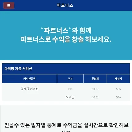 포트폴리오-CPA 파트너스 시스템