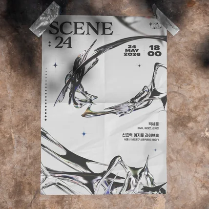 포트폴리오-SCENE:24 포스터 디자인