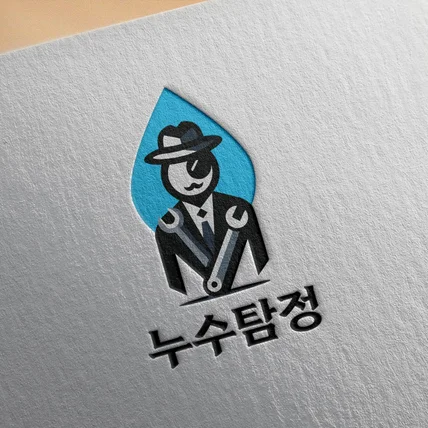 포트폴리오-누수탐정 로고