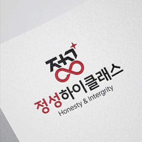 포트폴리오-학원 로고 로고제작 로고디자인