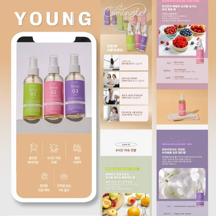포트폴리오-[영스튜디오]- 헤어 바디 미스트 화장품상세페이지 제작 기획 제품 촬영 사진 디자인 GIF