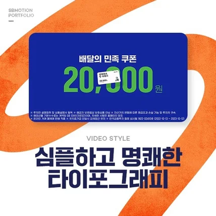 포트폴리오-[기획/편집/모션그래픽/디자인] 삼성선물 타이포그래피 영상