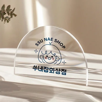 포트폴리오-소품샵 쑤네잡화상점 캐릭터 로고제작