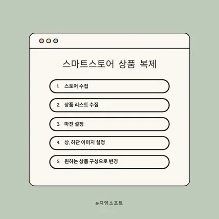 포트폴리오-오픈마켓 상품 복사 프로그램