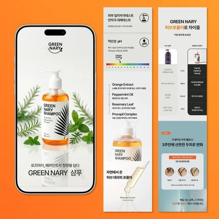 포트폴리오-생활용품 AI연출이미지+상세페이지디자인