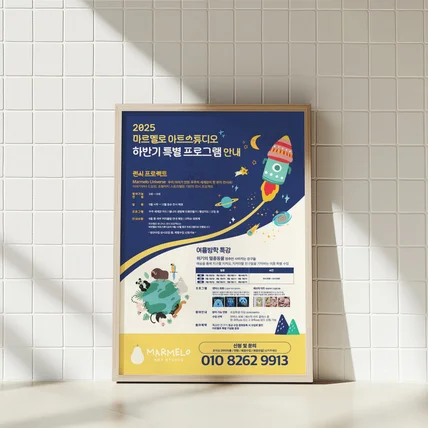 포트폴리오-교육행사 포스터 맞춤형 디자인