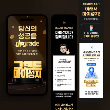 포트폴리오-B2B 디지털 가전 휴대폰 상세페이지 기획 상세페이지 디자인 브랜드 제작