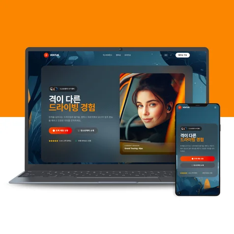 포트폴리오-VIP 전용 드라이빙 멤버쉽 라운지 홈페이지