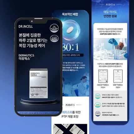 포트폴리오-건강기능식품  촬영 + 디자인  건강식품 상세페이지 제작 기획 디자인