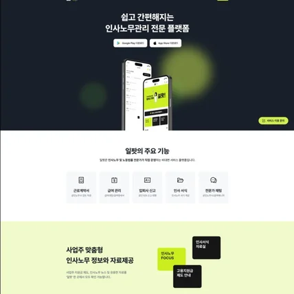 포트폴리오-반응형 랜딩페이지 디자인/퍼블리싱