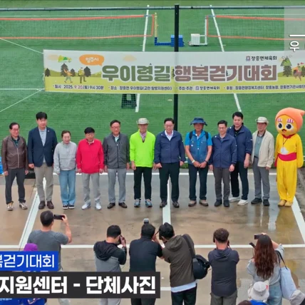 포트폴리오-[드론촬영 + 일반 영상 촬영] 우이령길 행복걷기대회 스케치 촬영