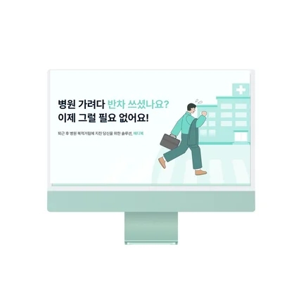 포트폴리오-APP 서비스 랜딩페이지 (UI/UX) | 홈페이지 홈페이지제작 웹사이트