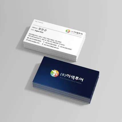 포트폴리오-이색투어 여행사 명함디자인