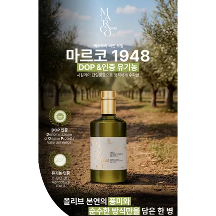 포트폴리오-올리브오일 상세페이지