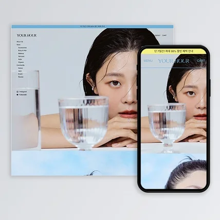 포트폴리오-화장품 브랜드 쇼핑몰 홈페이지 제작