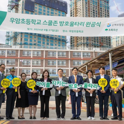 포트폴리오-[촬영/보정] 우암초등학교 스쿨존 방호울타리 완공식 사진 촬영