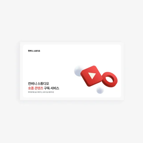 포트폴리오-기업 서비스소개서 제작