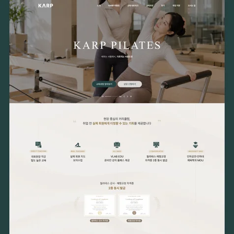 포트폴리오-필라테스 교육기관 랜딩페이지 디자인