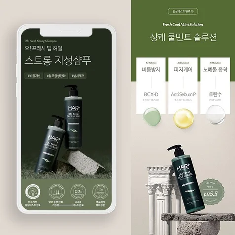 포트폴리오-탈모 비듬샴푸 기능성 화장품 상세페이지
