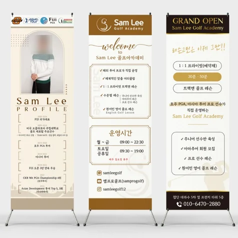 포트폴리오-골프아카데미 배너디자인