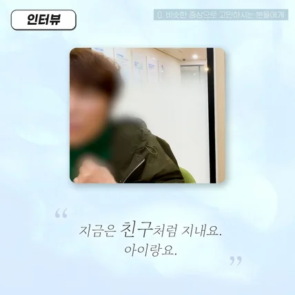 포트폴리오-[유튜브 편집] 한의원 인터뷰