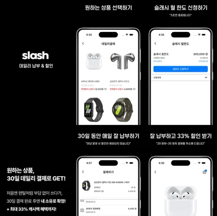 포트폴리오-30일 데일리 렌탈 커머스