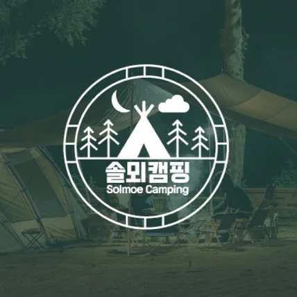 포트폴리오-유튜브채널 솔뫼캠핑 로고제작
