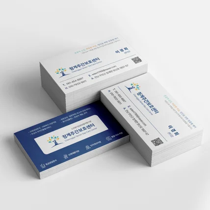 포트폴리오-명함 디자인 - 보호센터 명함 디자인