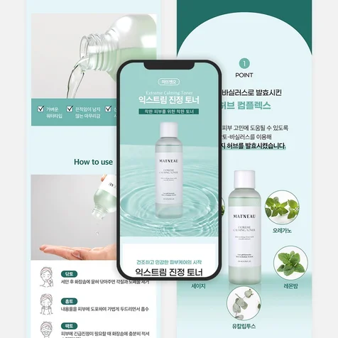 포트폴리오-마뜨앤오(토너)_기획+촬영+디자인