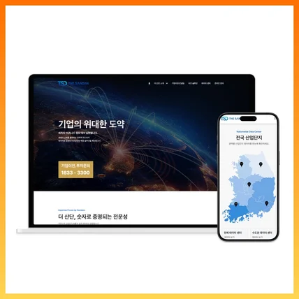 포트폴리오-분양 컨설팅 홈페이지 제작