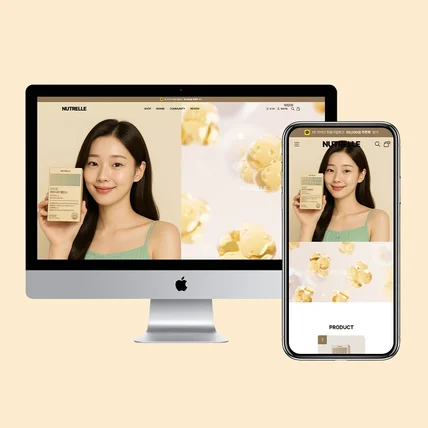 포트폴리오-건강식품 브랜드 뉴트렐 쇼핑몰 제작