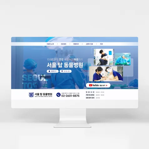 포트폴리오-동물병원 블로그 디자인