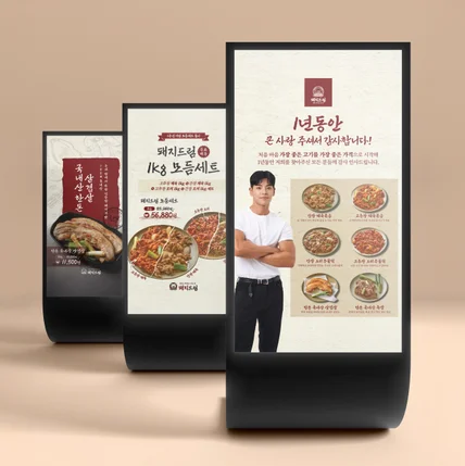 포트폴리오-돼지드림 포스터 디자인