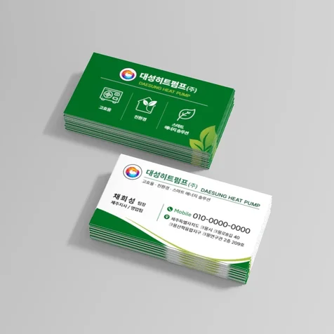 포트폴리오-대성히트펌프 명함