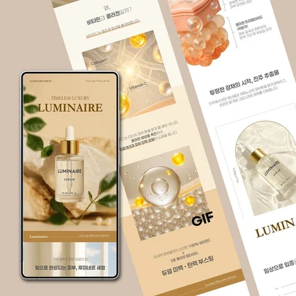 포트폴리오-세럼 화장품 상세페이지