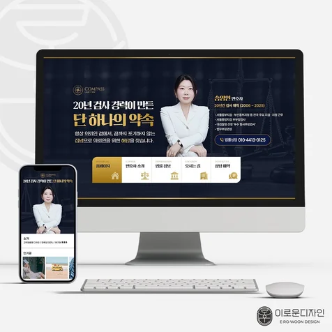 포트폴리오-[법률사무소/변호사/세무] 홈페이지형 블로그 스킨