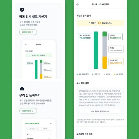포트폴리오-부동산 정보 검색 모바일웹 서비스_안전한 부동산을 부탁해