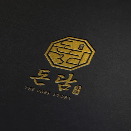 포트폴리오-돼지고기집 로고 '돈담'