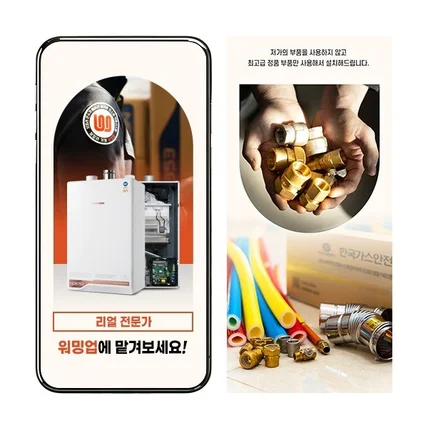 포트폴리오-#패션의류·잡화 워밍업 보일러 상세페이지